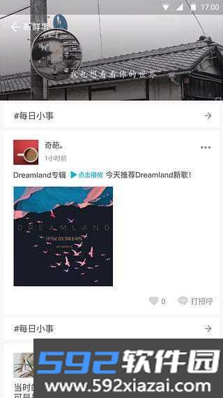 陪我app截图2