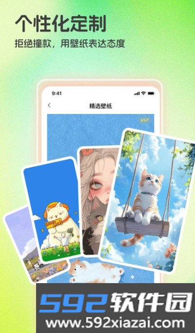 3d空间壁纸软件安卓版截图1