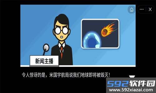 末日救援行动队最新版截图2