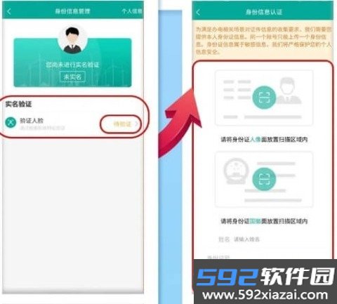 内蒙古电力缴费app