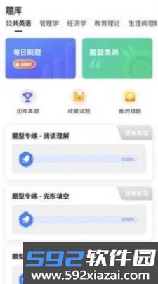 叮叮易考