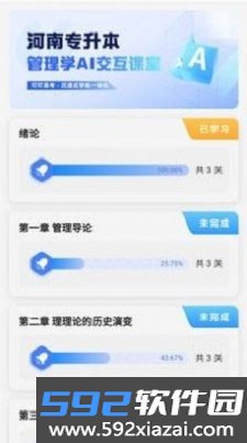 叮叮易考官方版截图3