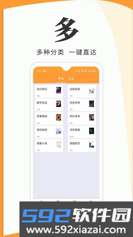 爱读原创小说app截图2