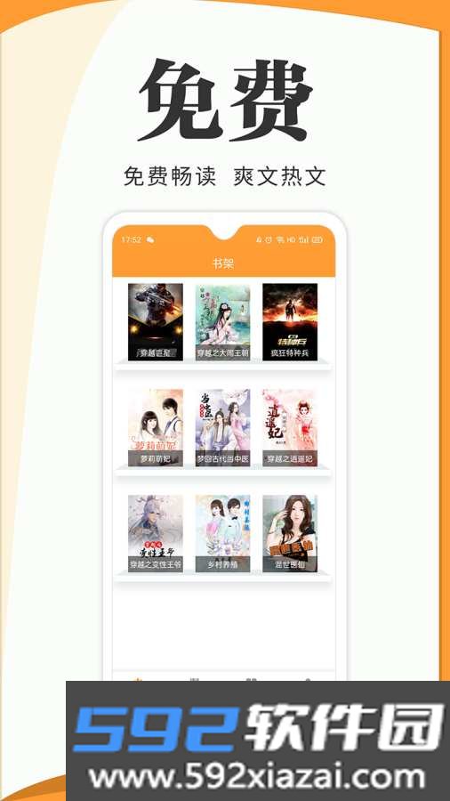 爱读原创小说app截图3