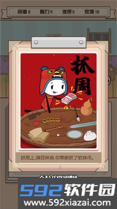 最后的火柴人生游戏截图2