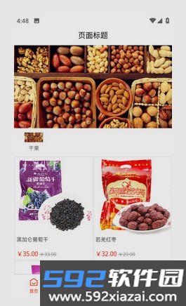 兆集商城app