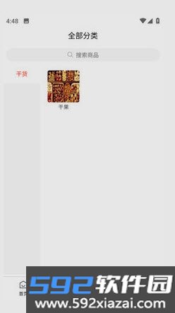 兆集商城app截图1