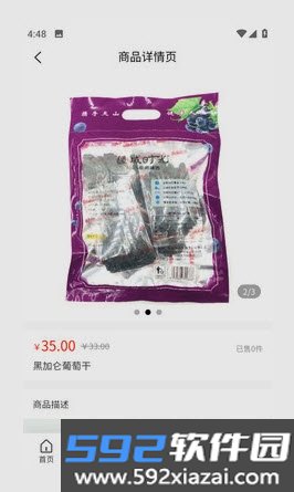 兆集商城app截图2