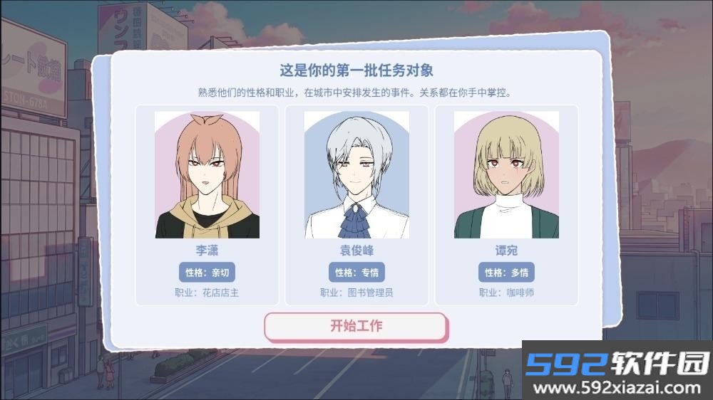 实习丘比特截图1