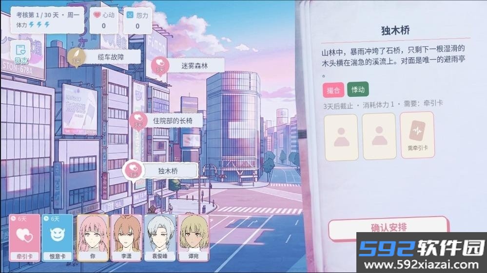 实习丘比特截图2