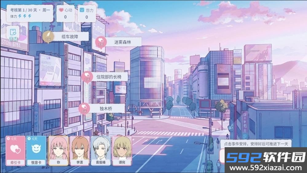 实习丘比特截图4