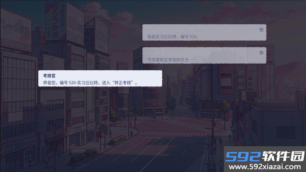 实习丘比特截图5