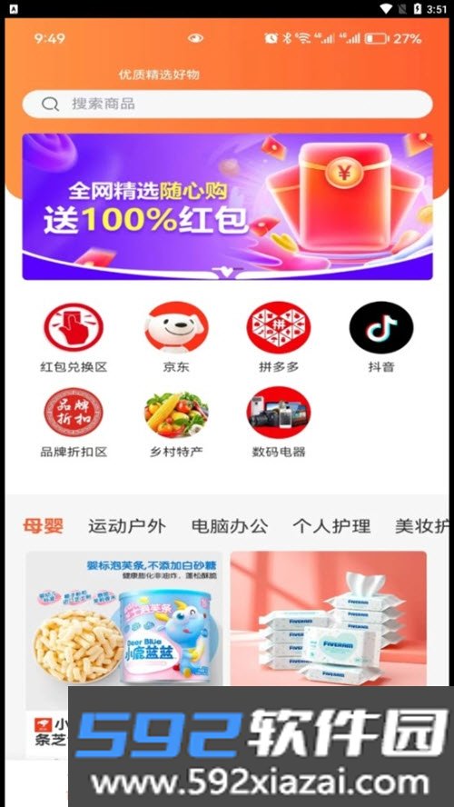 点点红商城