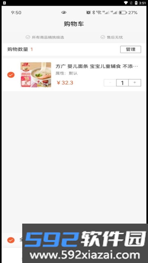 点点红商城官方版截图1