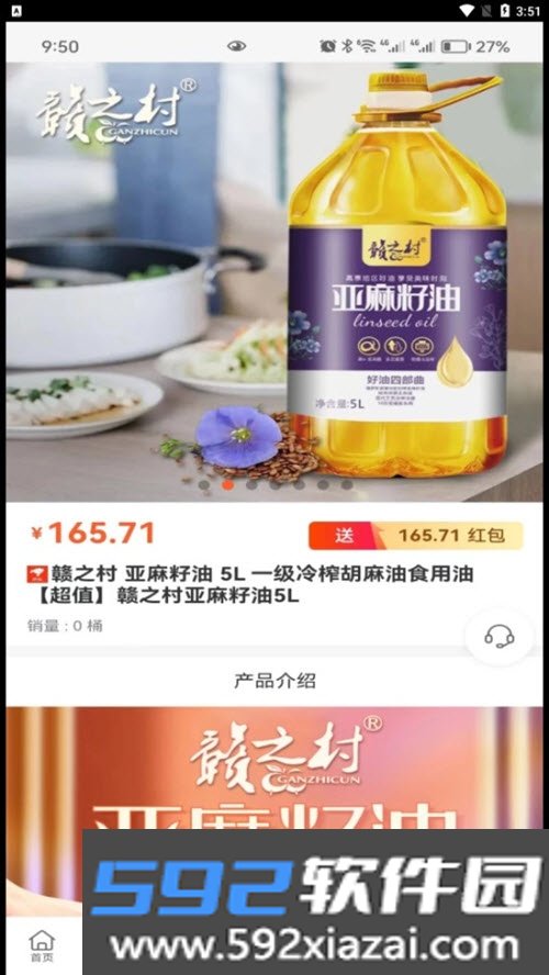 点点红商城官方版截图2