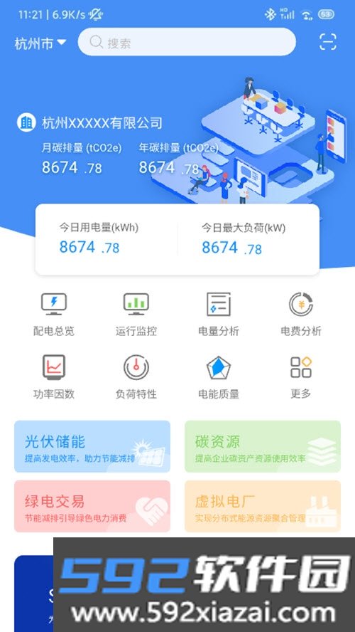 用能宝企业电力监测