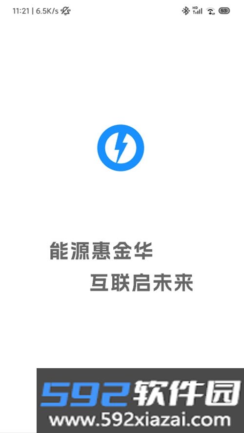 用能宝企业电力监测截图1