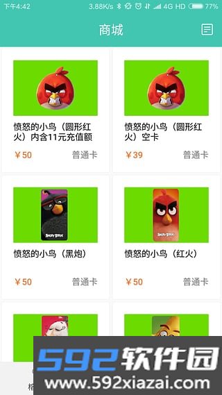 榕城通充值截图1