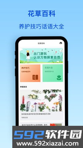 动植物识别截图3