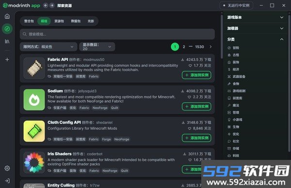 Modrinth启动器正版截图1