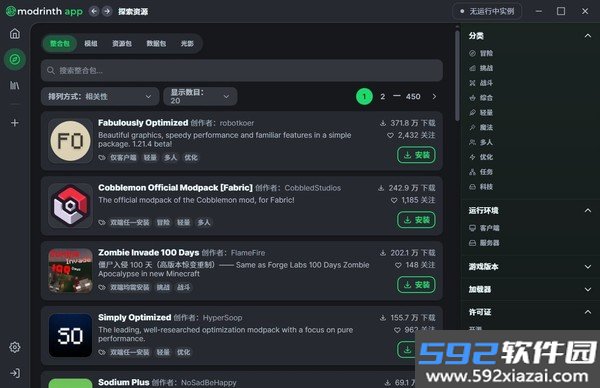 Modrinth启动器正版截图2