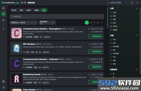 Modrinth启动器正版截图3