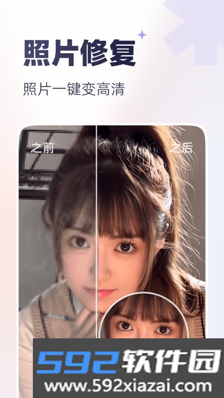 PixelPlay图片编辑