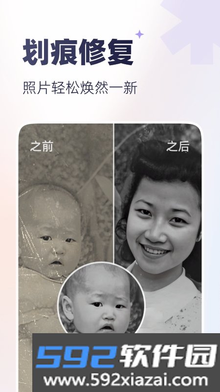 PixelPlay图片编辑截图1