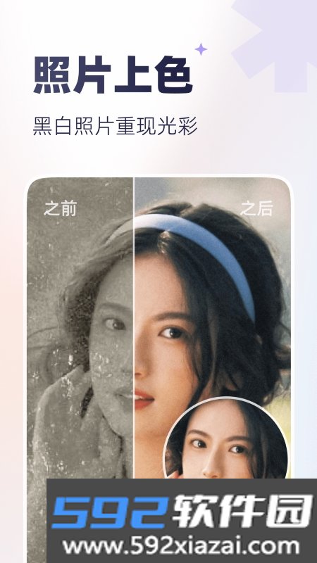PixelPlay图片编辑截图2