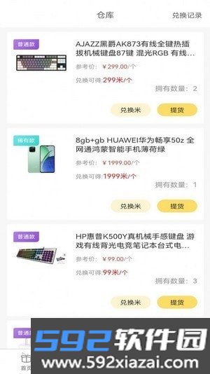 几盒app截图2