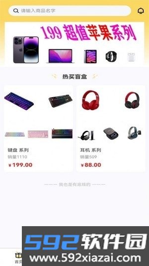 几盒app截图3