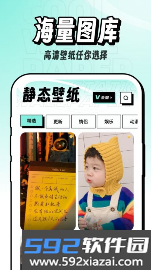 享酷玩壁纸
