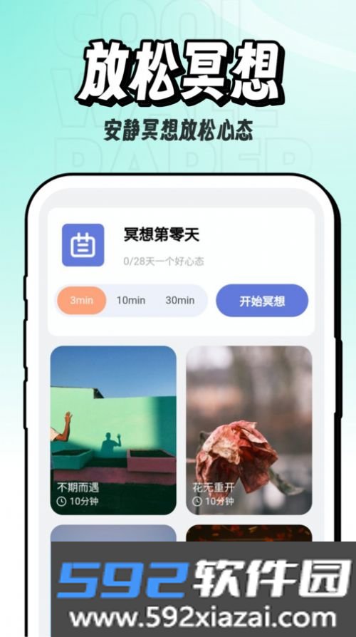 享酷玩壁纸截图2