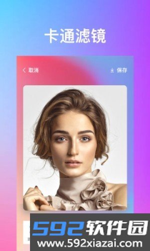 秀特效app安卓版截图1