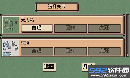 蛮荒之地幸存者游戏截图1