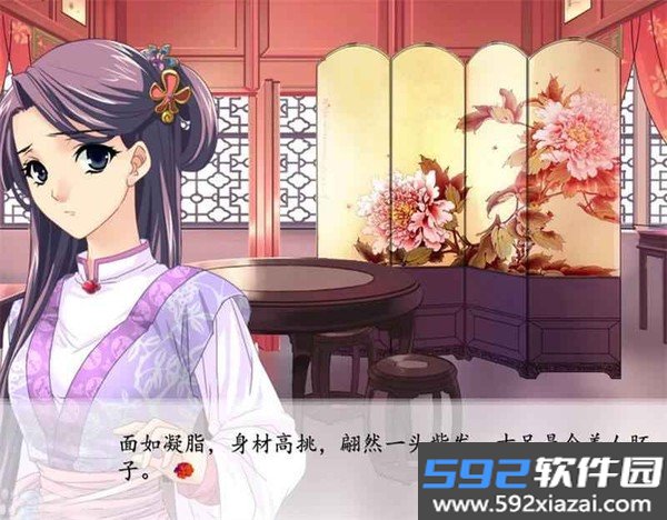红楼梦：林黛玉与北静王官方版截图1
