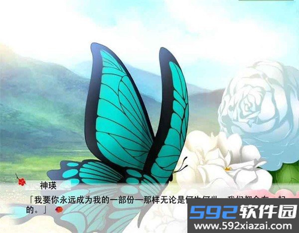 红楼梦：林黛玉与北静王官方版截图4