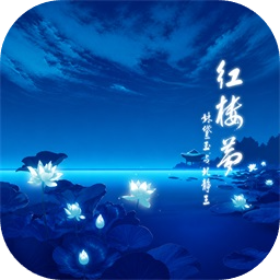 红楼梦：林黛玉与北静王官方版