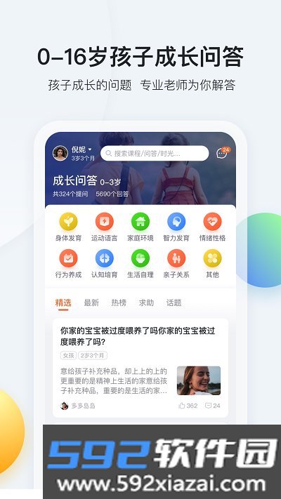 脑学家截图1