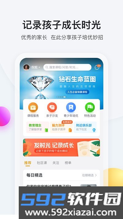 脑学家截图2