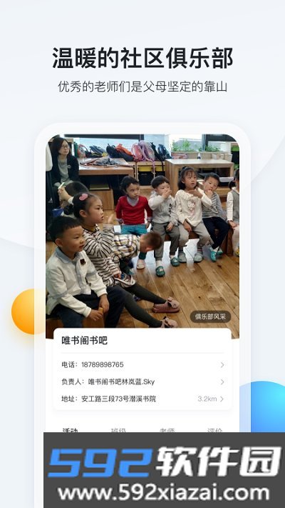 脑学家截图3