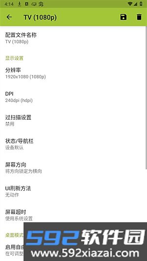 secondscreen中文版下载截图3