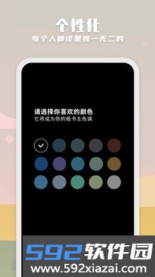 纸书app官方版截图3