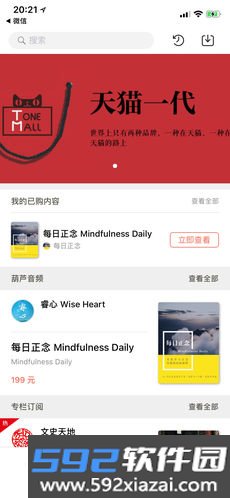 葫芦时刻极速版截图2