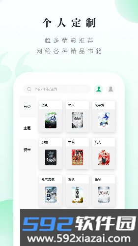 躺着看书小说网