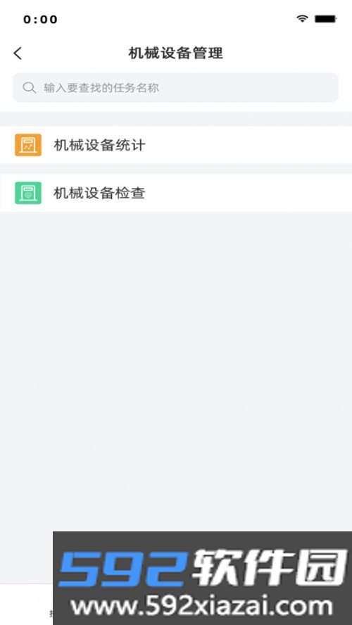 智天阙工程管理