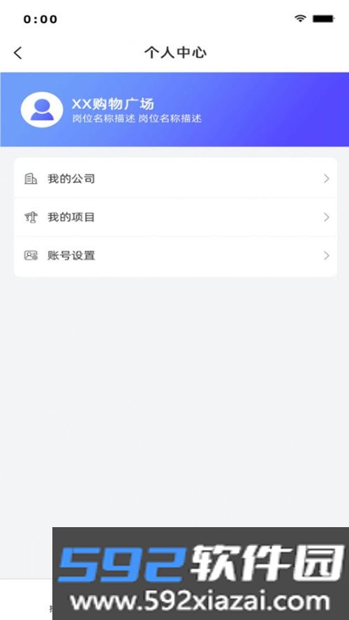 智天阙工程管理截图2