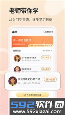 木木五十音app