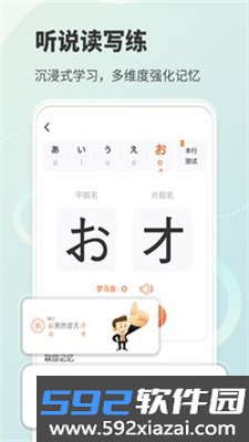 木木五十音app截图2