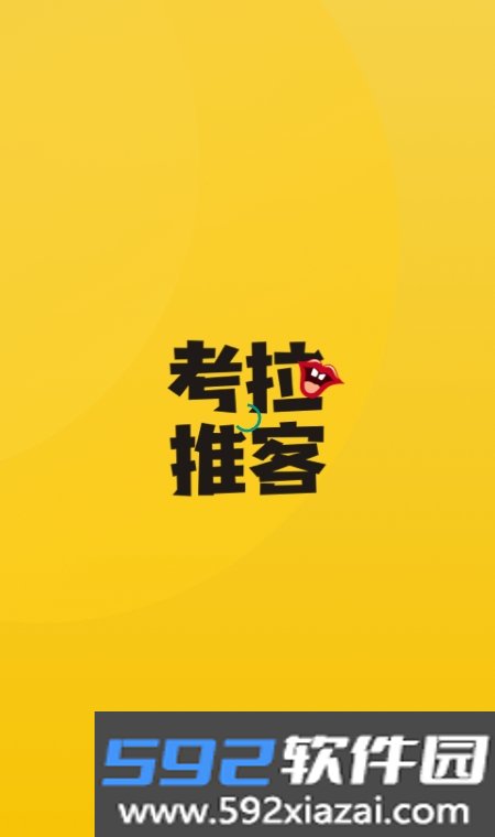 考拉推客app